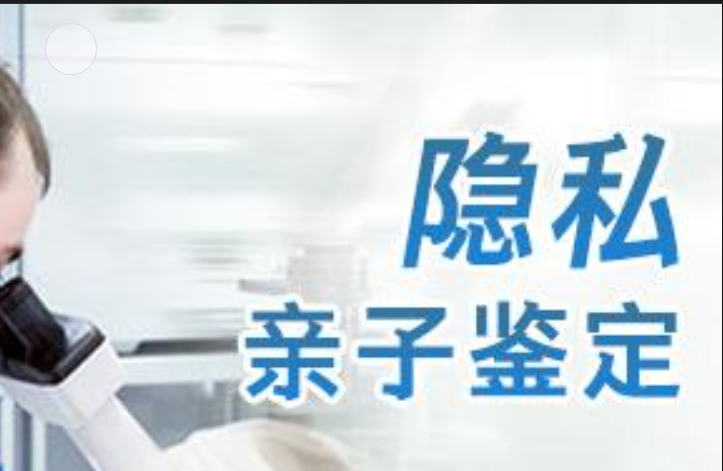 牙克石市隐私亲子鉴定咨询机构